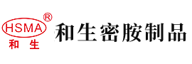 女生的小骚bapp安徽省和生密胺制品有限公司